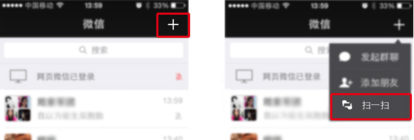 用微信扫一扫上方二维码