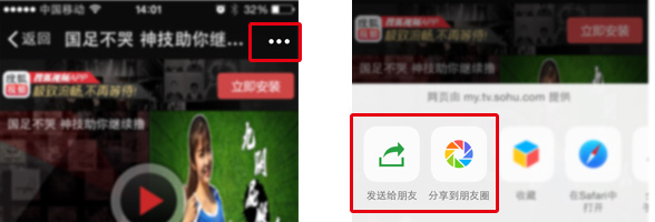 进入视频页后，点击右上角分享按钮