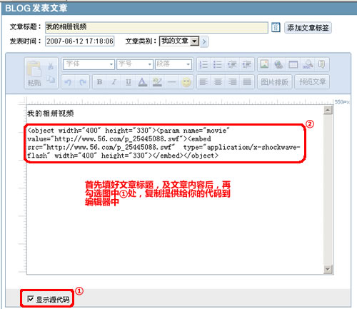 [转载]如何制作动感相册视频及插入博客