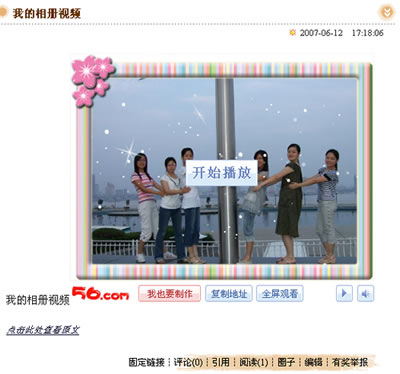 [转载]如何制作动感相册视频及插入博客